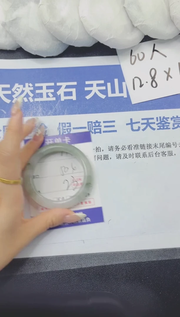石英质玉手镯未镶嵌249-50