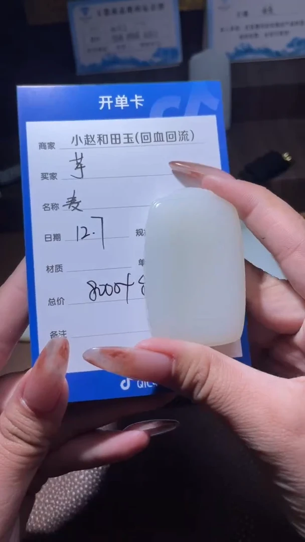 未镶嵌和田玉挂件芋*y31