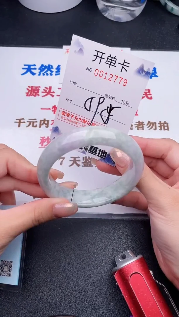 未镶嵌手镯翡翠79