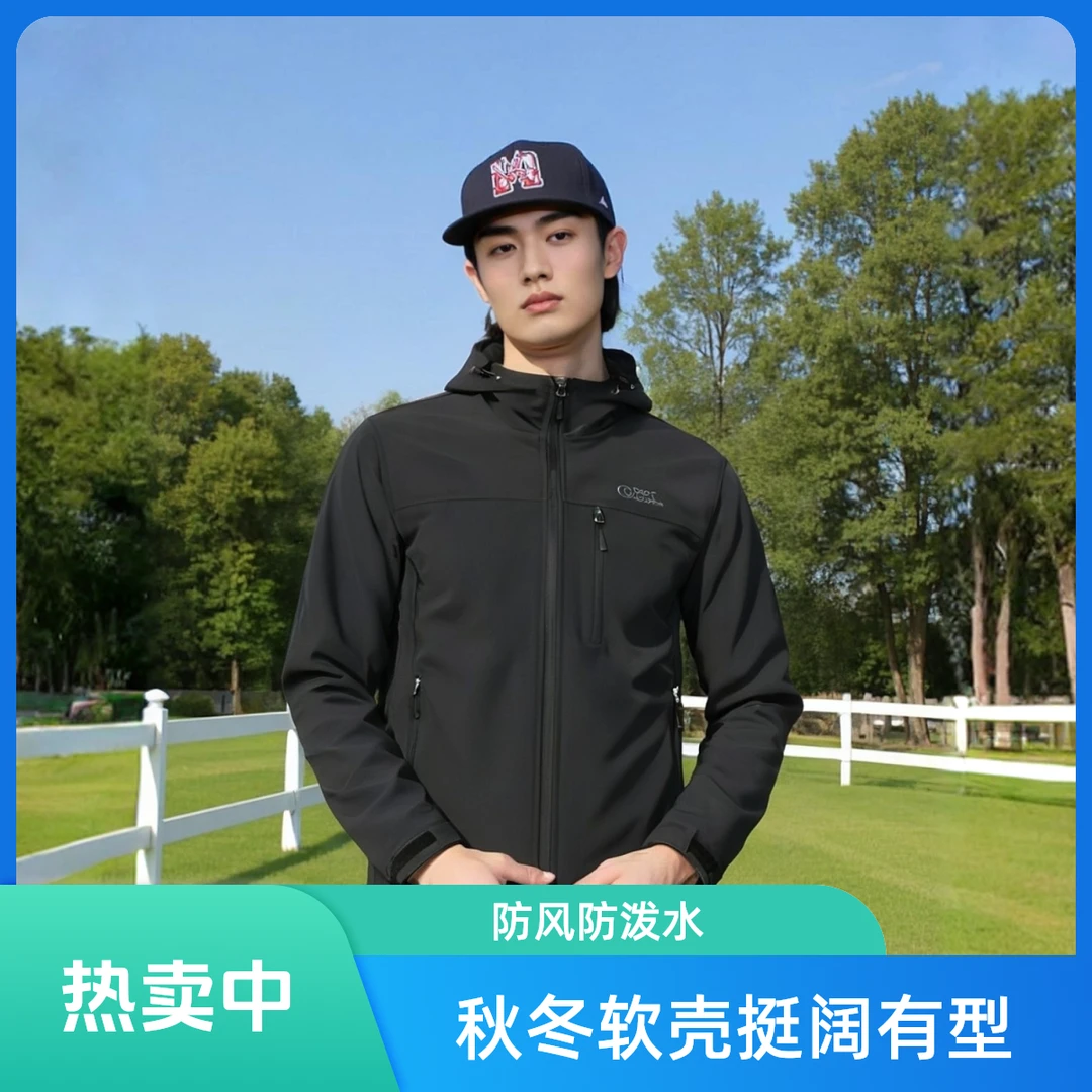 RockCloud/岩云男秋冬防风防泼水M1软壳上衣正肩设计挺阔有型