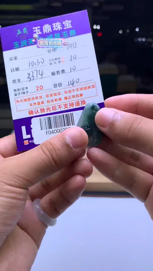 未镶嵌定制翡翠小*驹   F04000292
