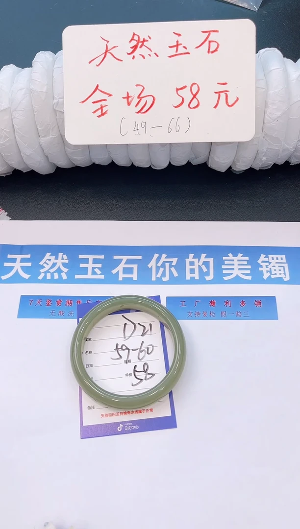 未镶嵌手镯石英质玉D21微色差-圈口