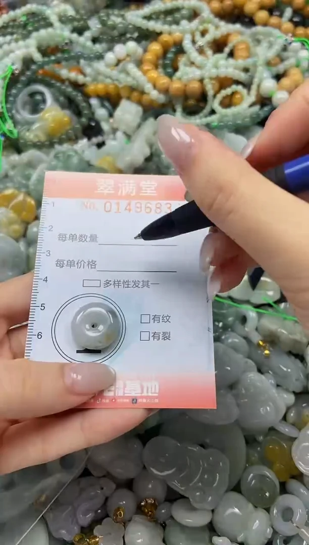 翡翠未镶嵌颈饰闪购0149683