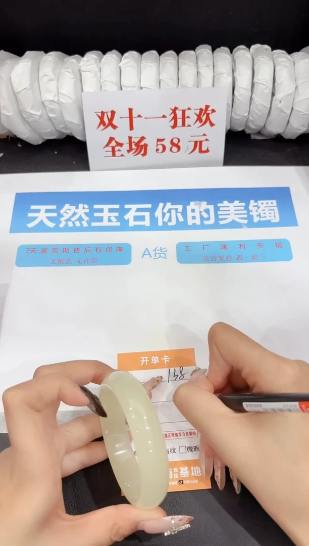 未镶嵌手镯石英质玉138-57.7