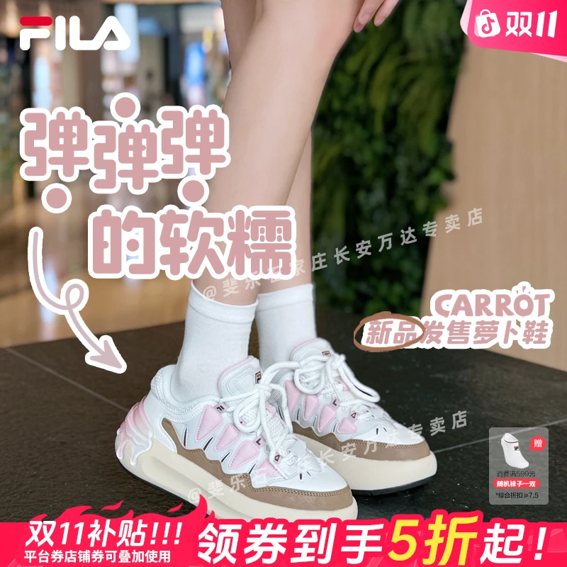 【轻量厚底增高萝卜鞋】Fila/斐乐女春秋爆款时尚软弹休闲低帮板鞋