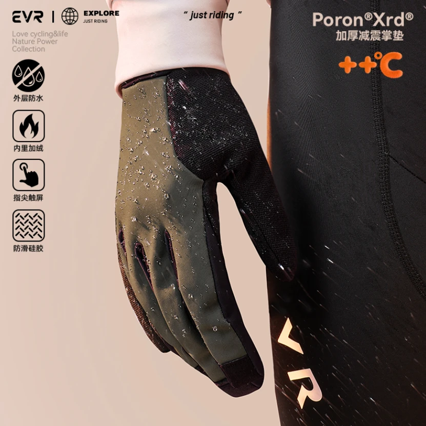 EVR秋冬季骑行手套全指防风保暖可触屏防滑减震耐磨户外骑行装备
