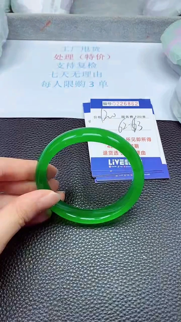 拍下以实物为准226861