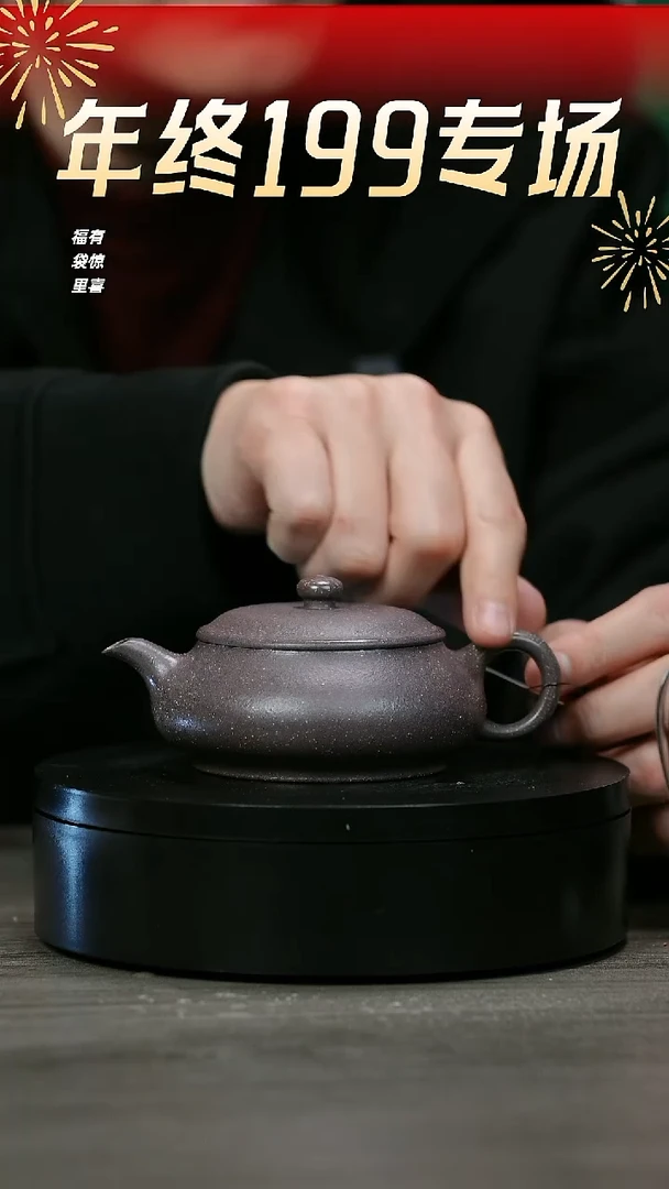 【闪购商品】紫砂茶壶H1240陈娟老青段明炉