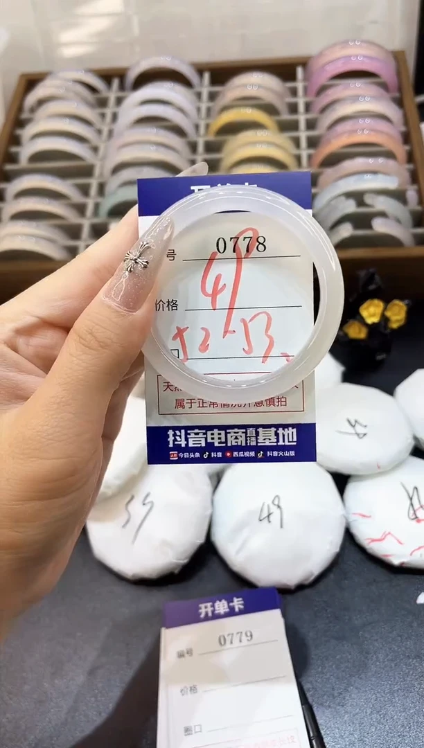未镶嵌手镯玛瑙/玉髓0778