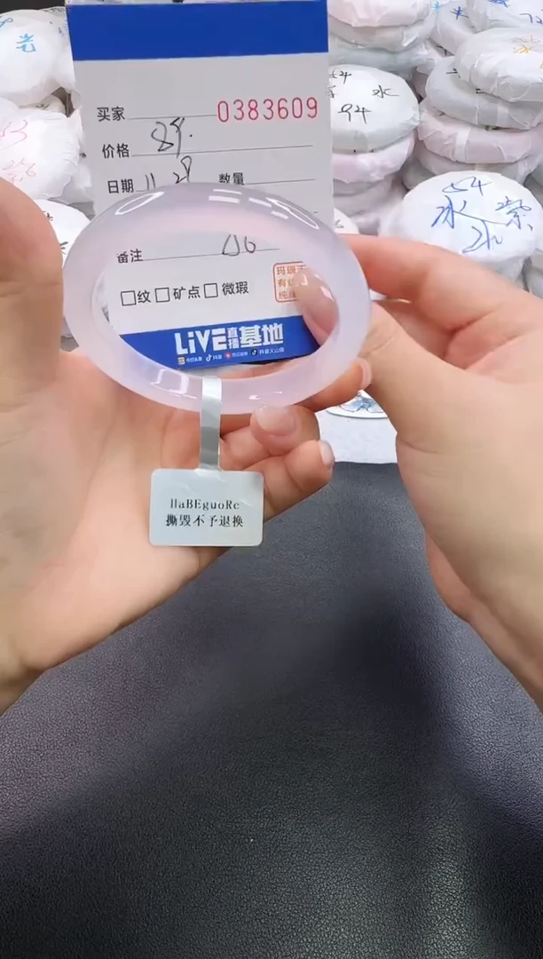 手镯玛瑙/玉髓未镶嵌3609