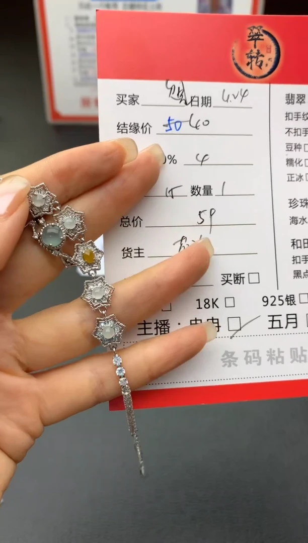 未镶嵌手链翡翠手链