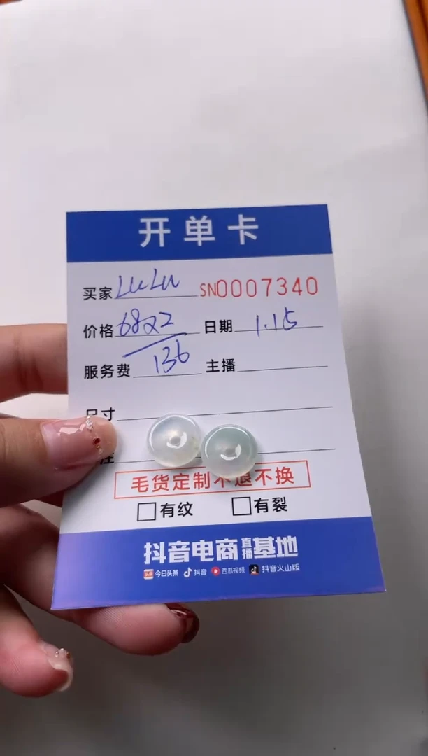 【闪购商品】翡翠颈饰未镶嵌00007340