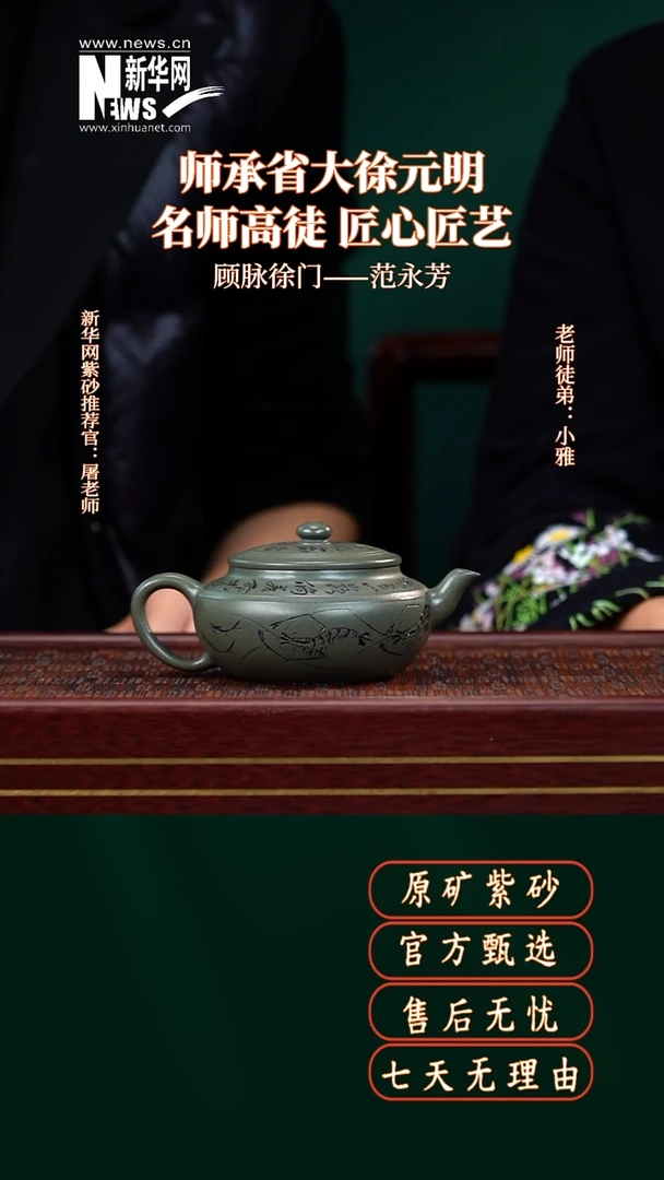 茶壶紫砂1
