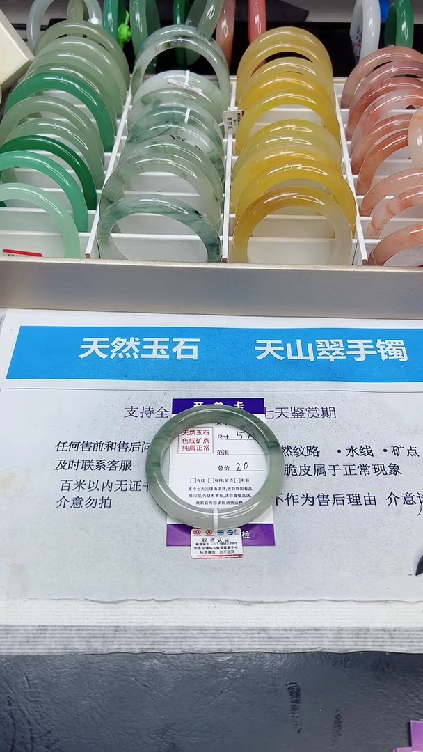 未镶嵌手镯石英质玉2/57