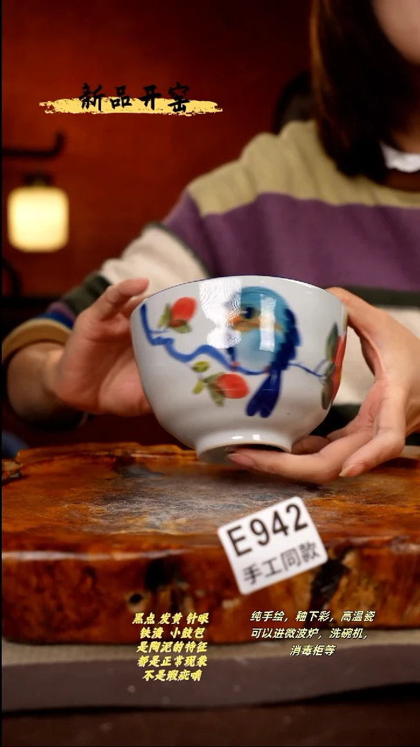 其他E942陶然集器瓷器