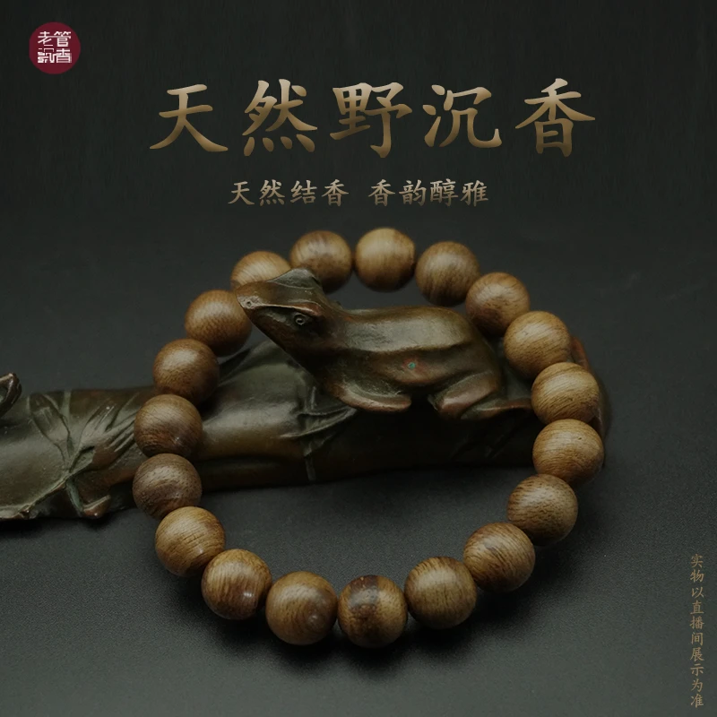 DS998 登流眉天然野沉香单圈手串