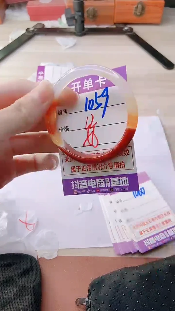 手镯玛瑙/玉髓未镶嵌1059