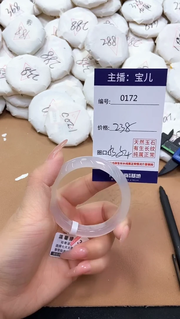 【闪购商品】玛瑙/玉髓手镯未镶嵌172