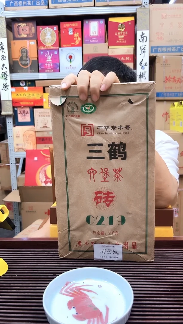 红树林专属福利【0219砖】2公斤 微瑕