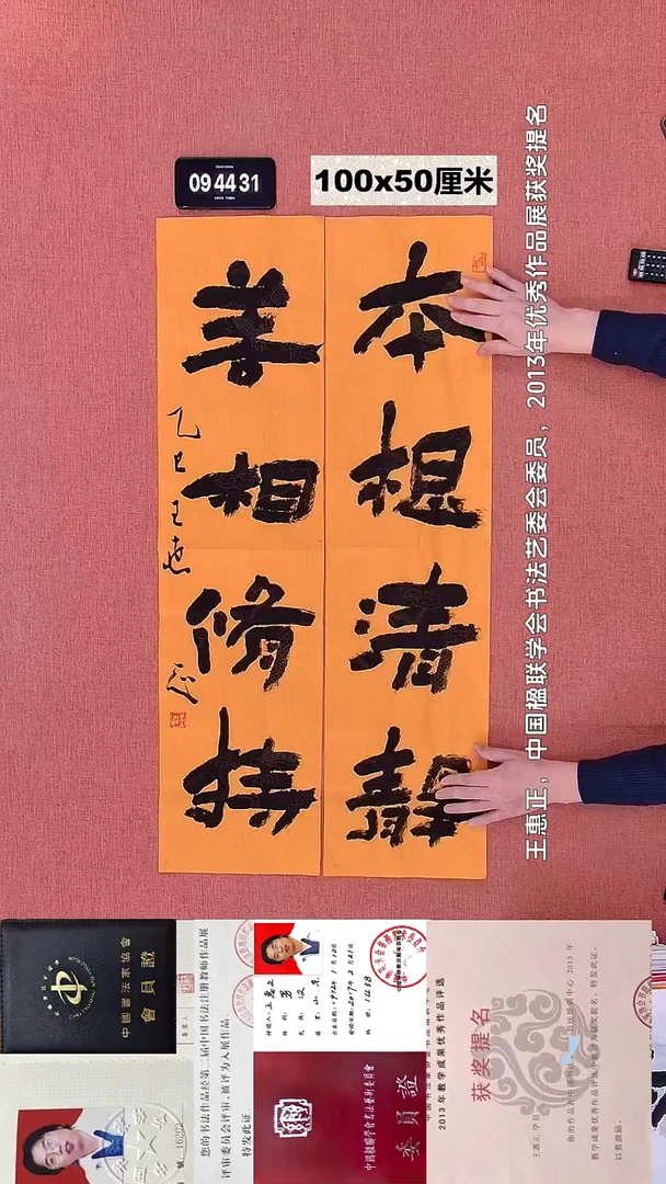 书法93    王老师书法作品