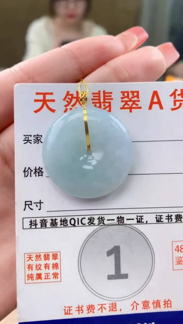 颈饰18K金镶嵌翡翠天然A货翡翠挂件