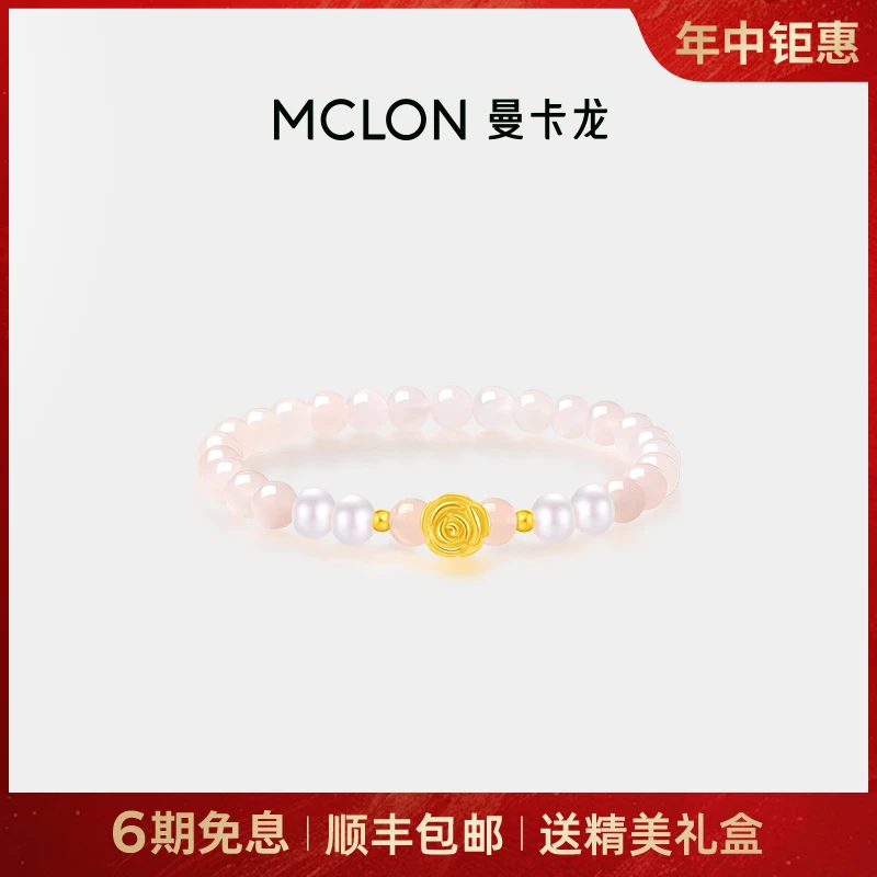 【曼卡龙】黄金足金玫瑰物语手链硬金珍珠首饰年中钜惠定价