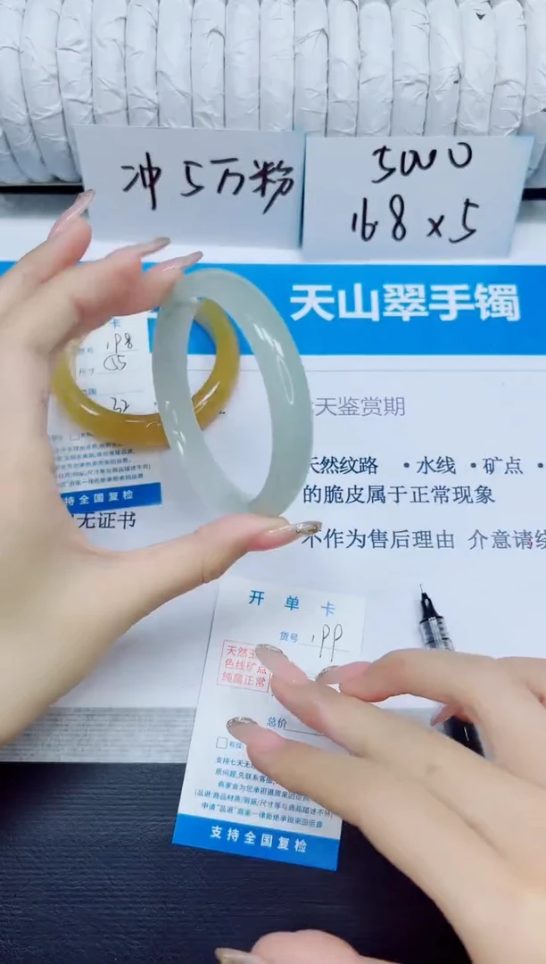 石英质玉手镯未镶嵌199/64-65