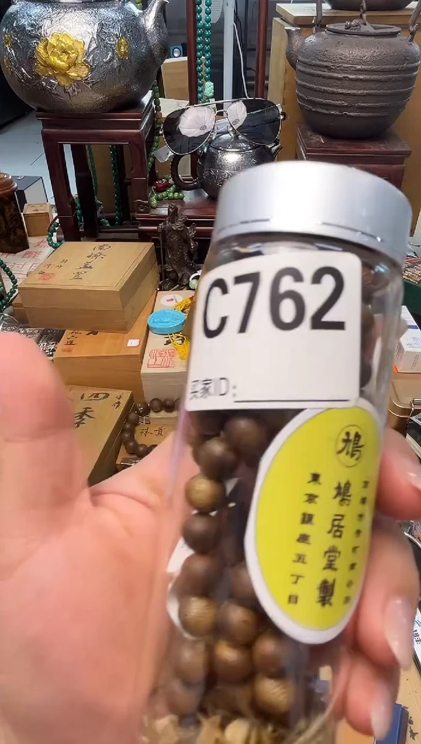 瓷片C762炎美小号铺质量保证