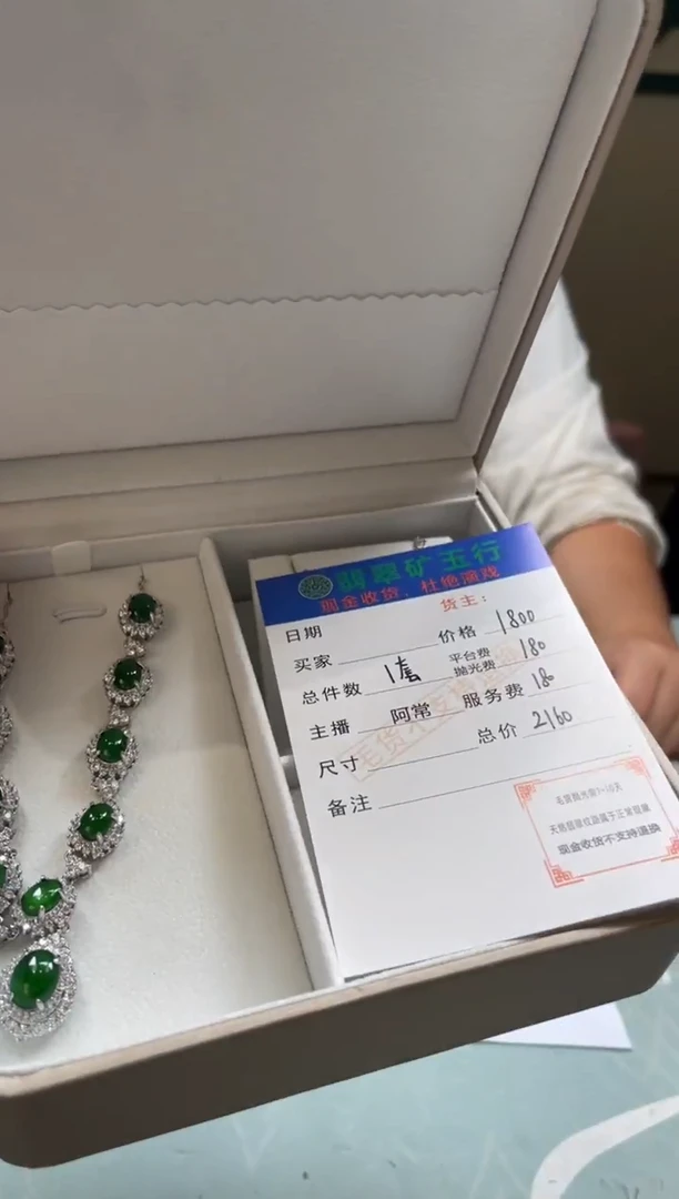 颈饰合金翡翠四****司-净货-多样性-发一套