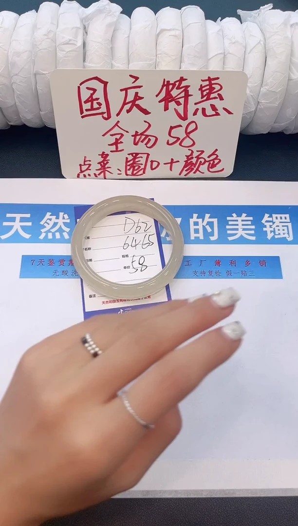 未镶嵌手镯石英质玉D62