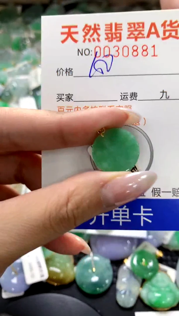 颈饰18K金镶嵌翡翠1