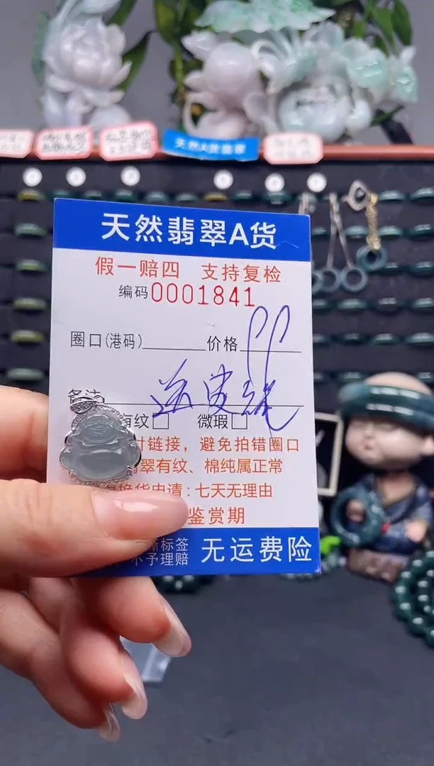 未镶嵌戒指翡翠1841