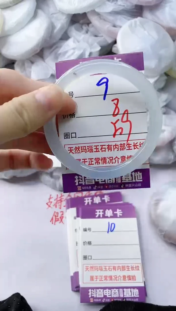 玛瑙/玉髓手镯未镶嵌9