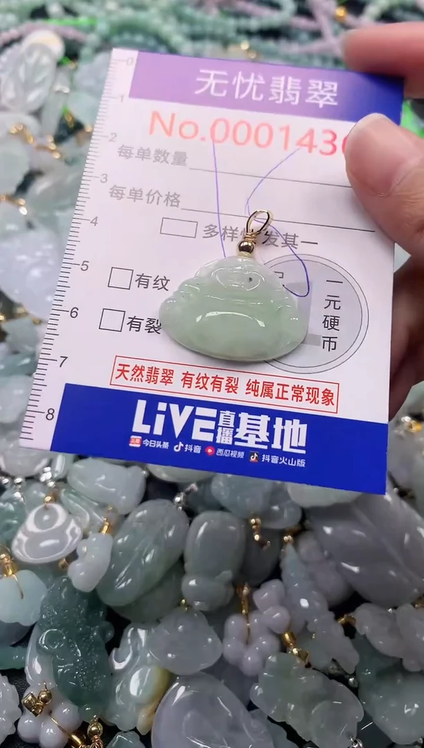 吊坠(不含链)未镶嵌翡翠1436