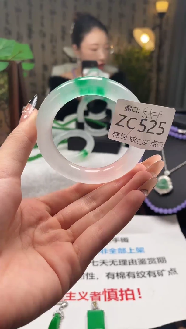静宝石英岩手镯ZC525