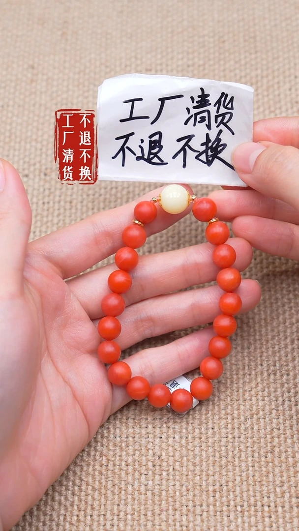 18K金镶嵌手链南红玛瑙80【不退不换】天然纹裂