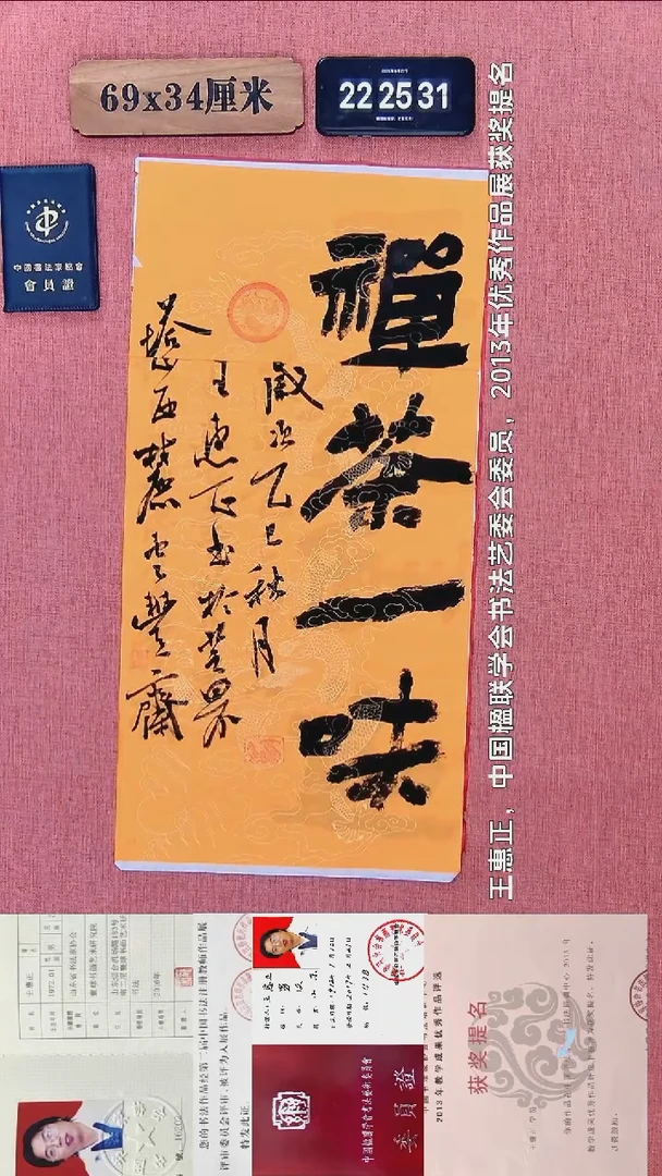 书法416          王老师书法作品