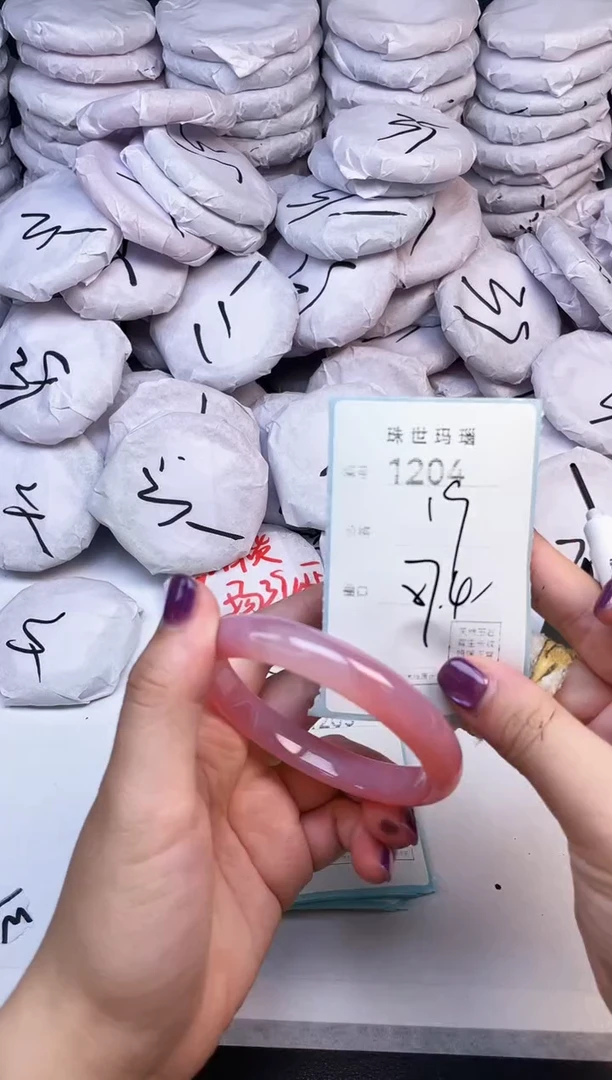 手镯玛瑙/玉髓未镶嵌1204