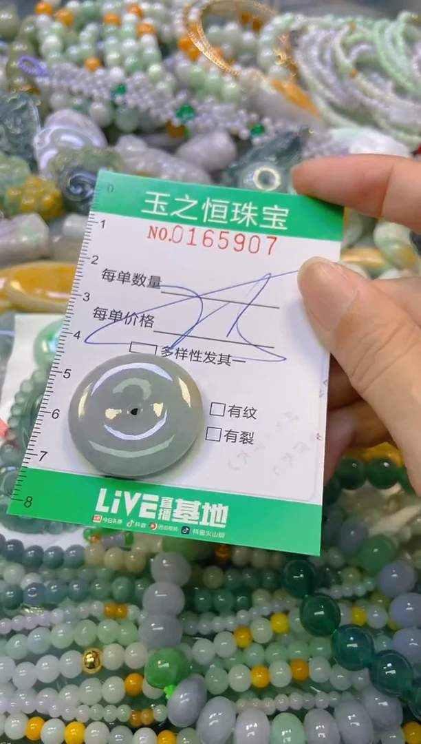 颈饰未镶嵌翡翠闪购0165907多样性发其一