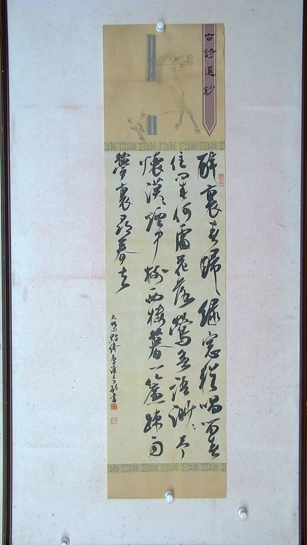 【闪购商品】书法张文敏江苏淮安138*34四平尺