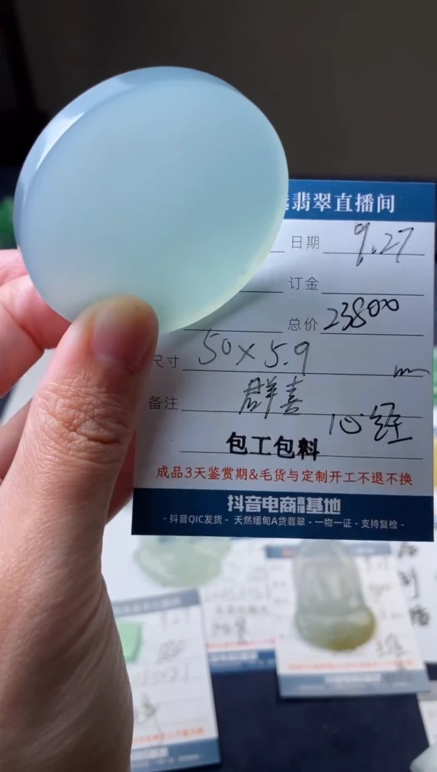 未镶嵌定制翡翠包工包料