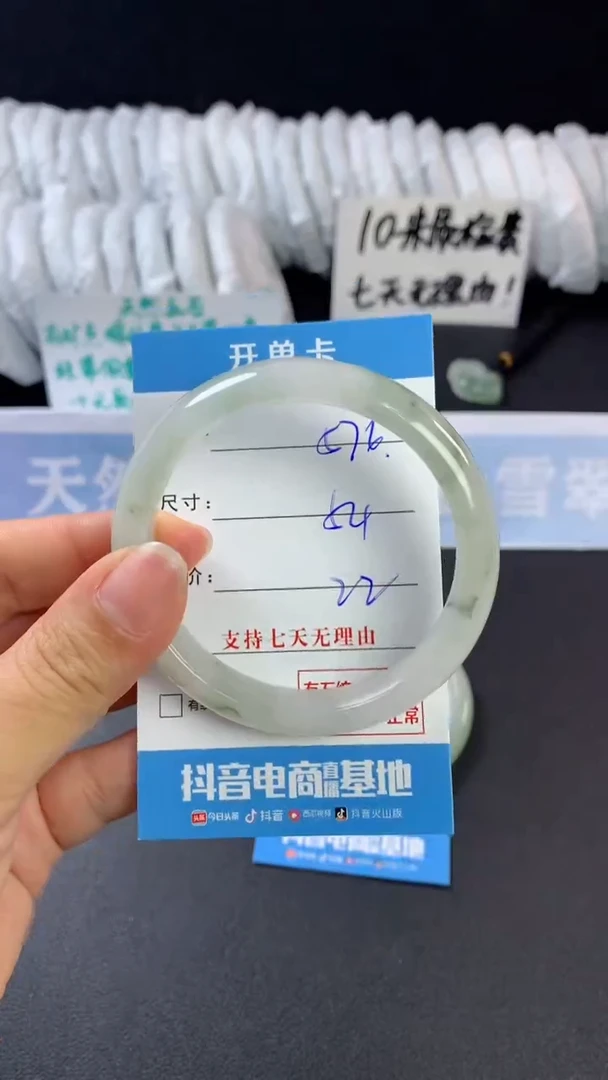 【闪购商品】石英质玉手镯未镶嵌C576