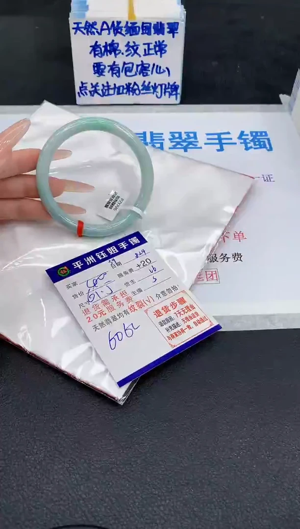 未镶嵌手镯翡翠111111