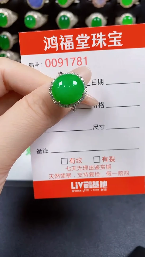 翡翠戒指银S925镶嵌1781