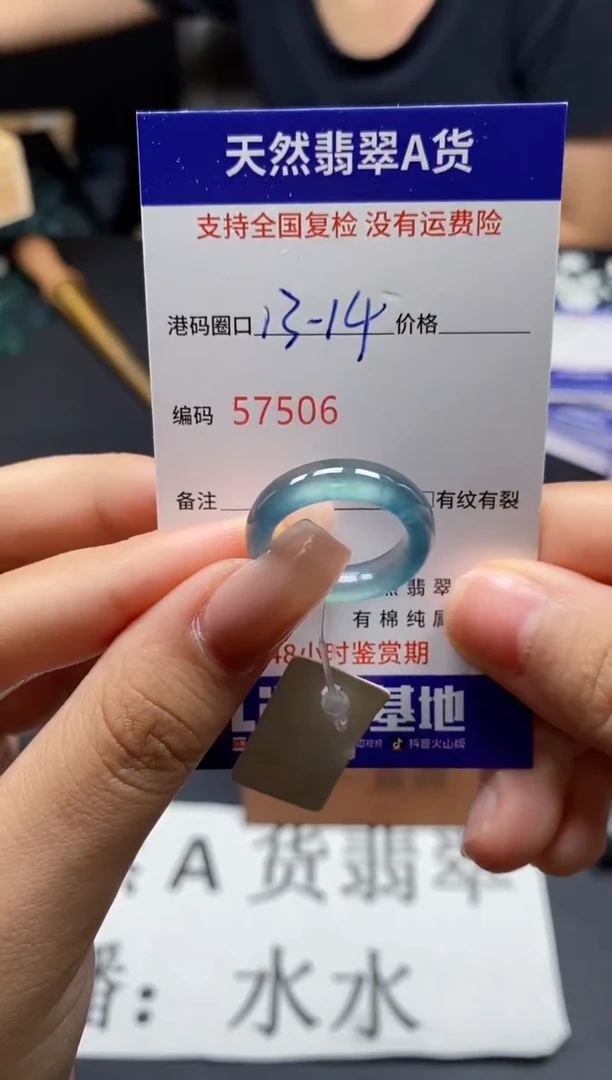未镶嵌戒指翡翠天然A货翡翠7506