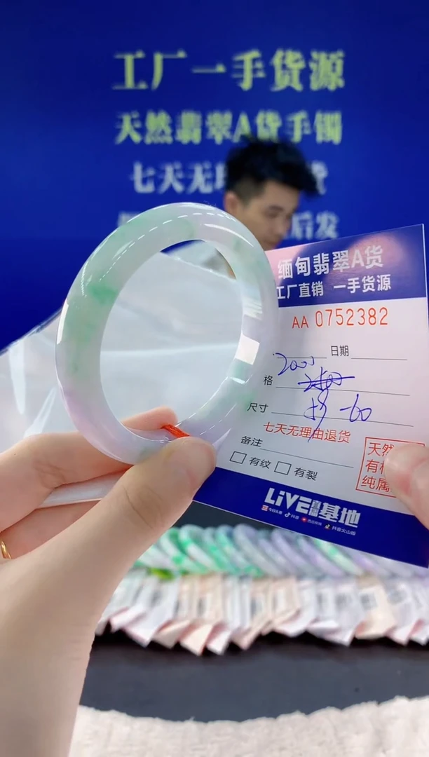 未镶嵌手镯翡翠82天然翡翠A货