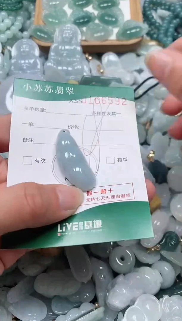 【闪购商品】翡翠颈饰未镶嵌闪购商品0106592