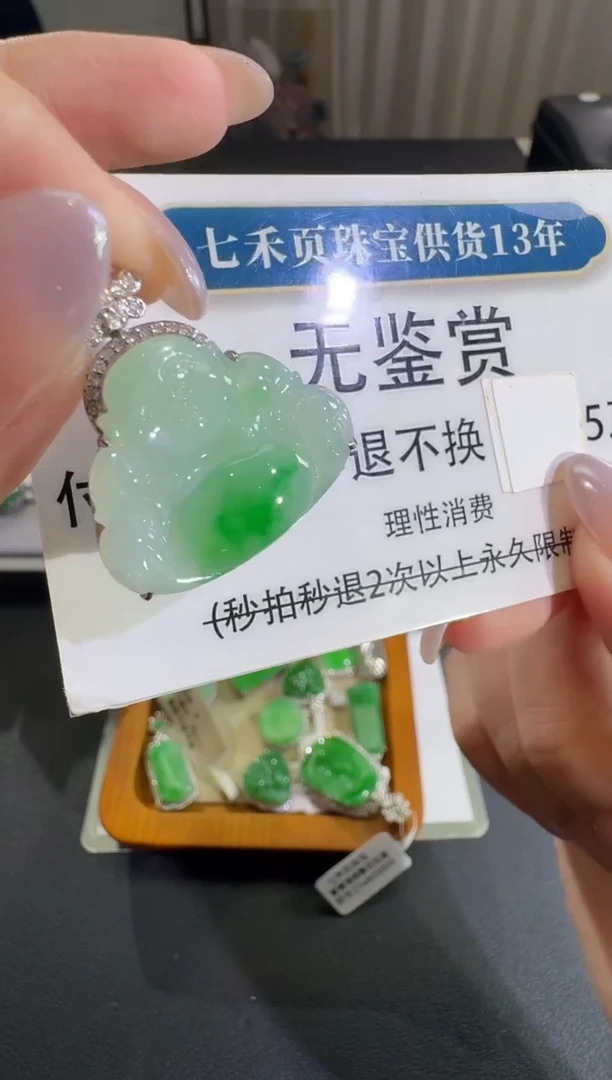 吊坠(不含链)18K金镶嵌翡翠【无鉴赏买断】钻石镶嵌