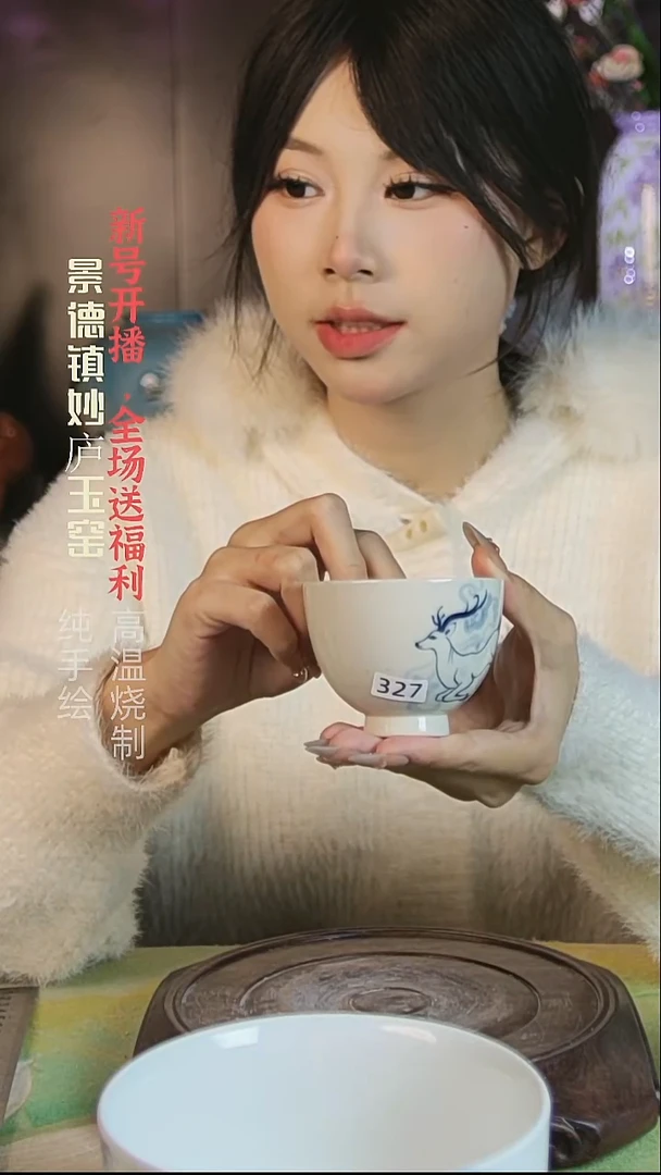 盘妙庐玉窑草木灰鸡心杯327