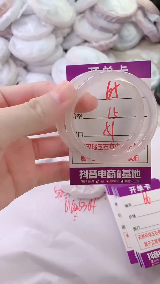 手镯玛瑙/玉髓未镶嵌65